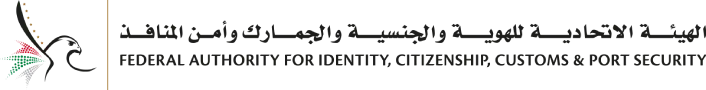 Federal Authority for Identity, Citizenship, Customs & Port Security Logo