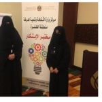 Customer Happiness Center in Zayed City participates in the “Innovation Laboratory” Workshop-thumb