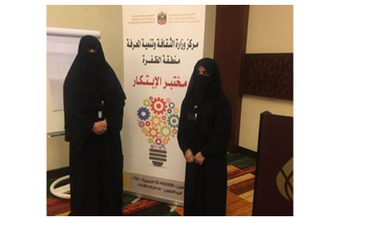 Customer Happiness Center in Zayed City participates in the “Innovation Laboratory” Workshop
