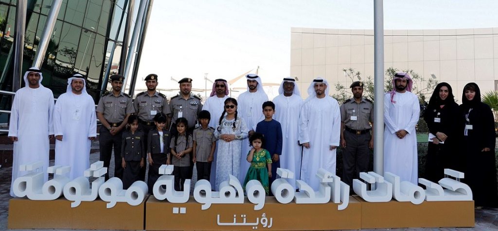 “الهوية والجنسية” تحتفل بيوم الطفل الإماراتي