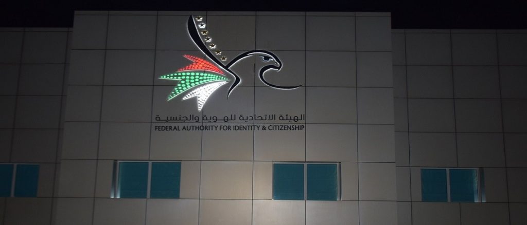 “الهوية والجنسية” تطفئ الإضاءة والأجهزة الإلكترونية بإداراتها ومراكزها في “ساعة الأرض”