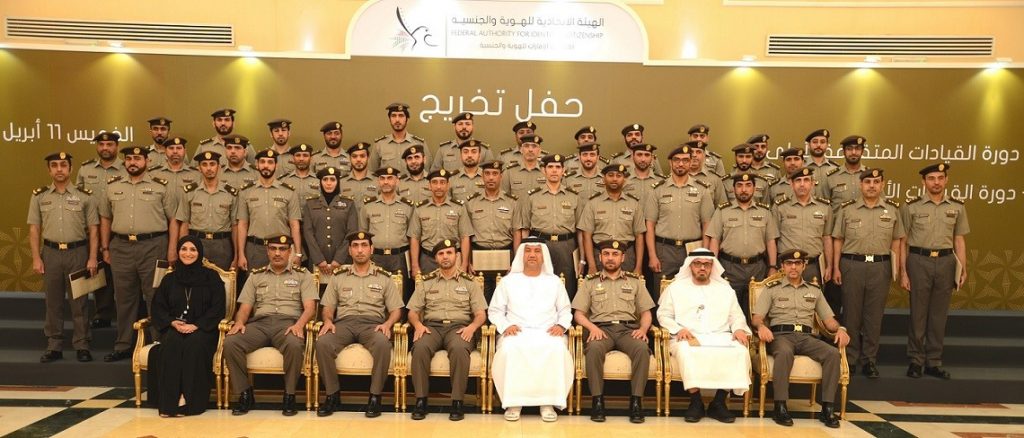 أكاديمية “الهوية والجنسية” تخرّج الفوج الأول من دورتي القيادة والقيادة المتقدّمة