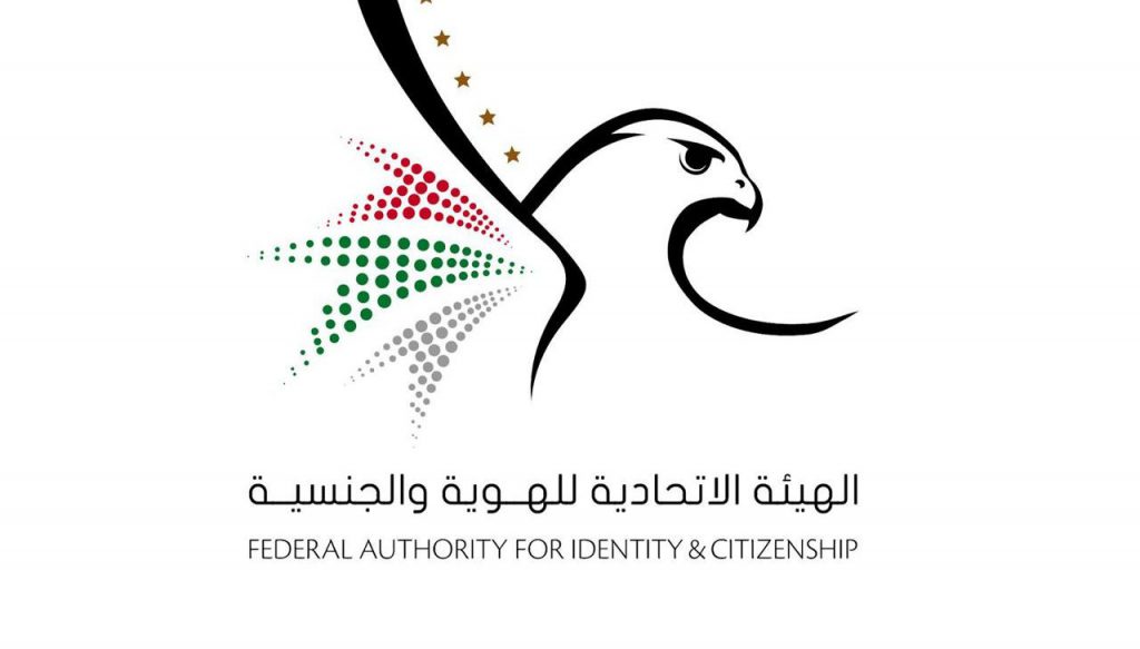 ICA launches a Campaign for participating in Selecting UAE Nation Brand