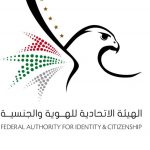 ICA launches a Campaign for participating in Selecting UAE Nation Brand-thumb