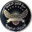 “الجنسية” تنظم مبادرة “جرعة سعادة”
