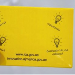 ICA’s innovation team in Ajman promotes the e-mail address dedicated for receiving suggestions-thumb