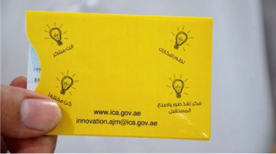 ICA’s innovation team in Ajman promotes the e-mail address dedicated for receiving suggestions