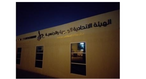 “Identity and Citizenship” switches off lights and electronic devices with their departments and centers in the “Earth Hour”