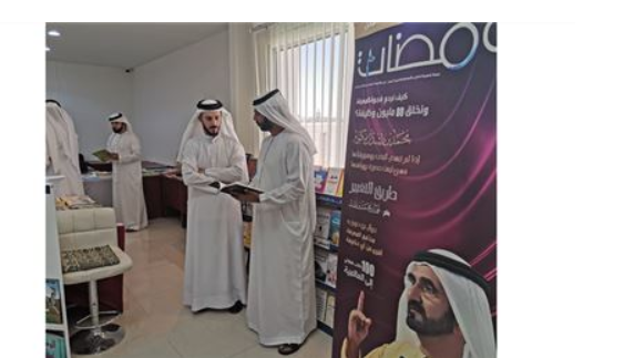 Emirates Academy for Identity and Citizenship organizes a Book Fair