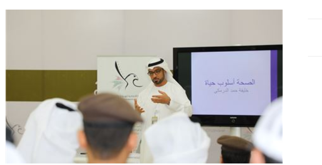 Federal Authority for Identity and Citizenship organizes a lecture titled “Healthy lifestyle”