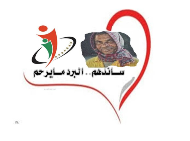 مركز مدينة زايد ينظم مبادرة شعار “ساندوهم البرد ما يرحم”