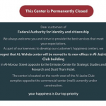 “ICA” closes Al Wahda Center and opens a new Office in Al-Jazira Club Building-thumb