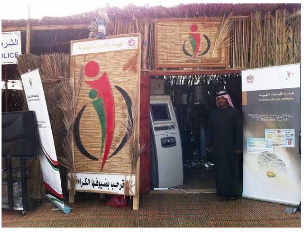 “الهوية” تشارك في مهرجان “مزاينة الظفرة”