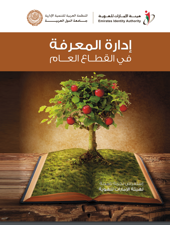 “Fujairah Nationality Department” launches “Mabrouk Ma Yak” on International Day of Happiness