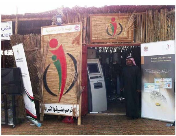 “الهوية” تشارك في مهرجان “مزاينة الظفرة”