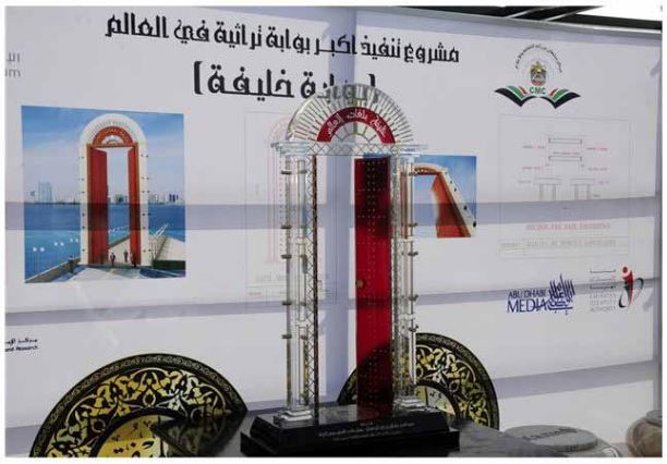 “الهوية” تشارك في الحفل الرسمي لفعاليات مشروع “خليفة بلغات العالم”