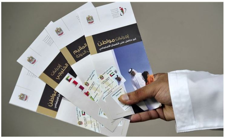 Emirates ID provides 150,000 brochures at its centers to raise awareness of its procedures