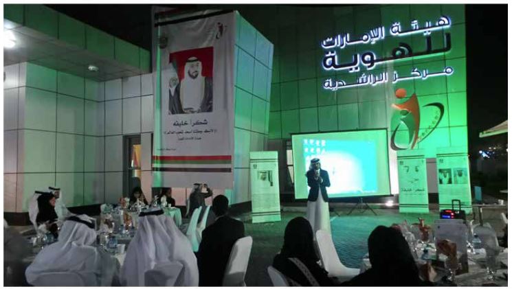 Rashidiya Center organizes a number of events marking the 42nd UAE National DayRashidiya Center organizes a number of events marking the 42nd UAE National Day