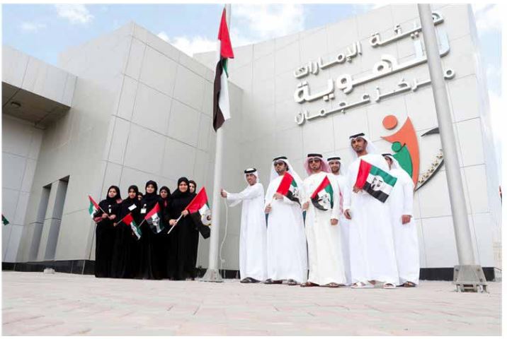 “الهوية” ترفع علم الإمارات في جميع مراكزها على مستوى الدولة