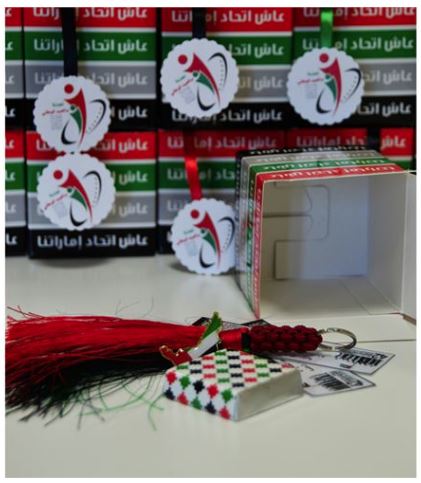 هيئة الإمارات للهوية تهنئ دولة الإمارات قيادة وشعباً باليوم الوطني الـ 43 لدولة الإمارات العربية المتحدة