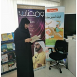 Emirates Academy for Identity and Citizenship organizes a Book Fair-thumb