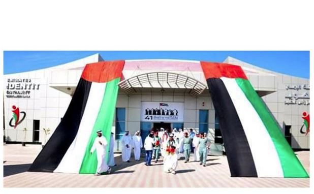مركز رأس الخيمة للتسجيل يحتفي باليوم الوطني