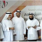Emirates ID Honors Winners and Participants in its Ramadan CompetitionEmirates ID Honors Winners and Participants in its Ramadan Competition-thumb