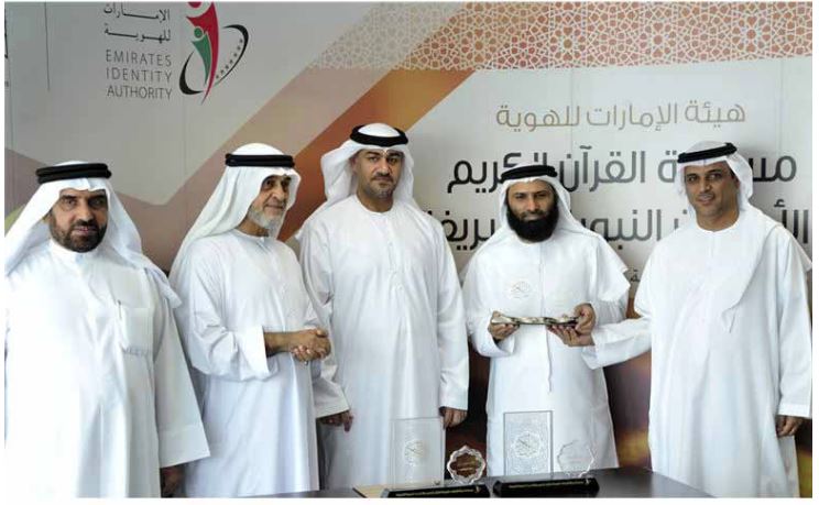 Emirates ID Honors Winners and Participants in its Ramadan CompetitionEmirates ID Honors Winners and Participants in its Ramadan Competition