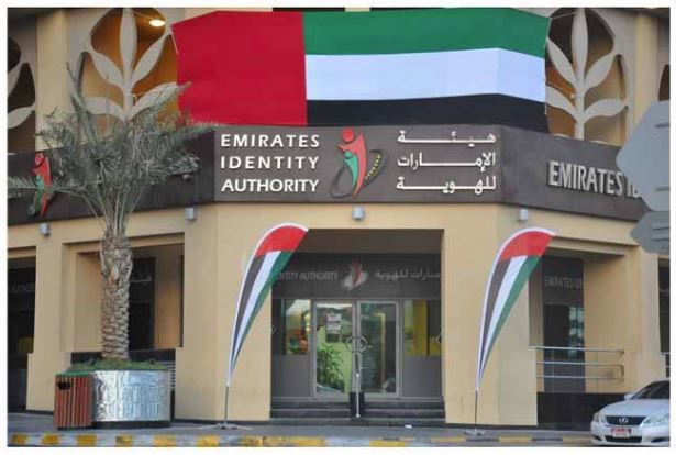 مركز الوحدة للتسجيل يحتفي باليوم الوطني الـ41