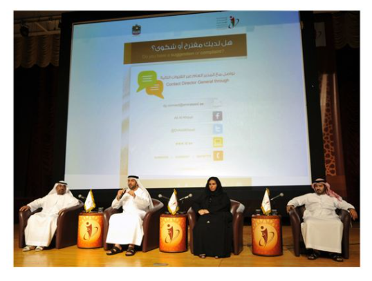 Emirates ID organizes the 2nd Dialogue Conference for its organizational leaderships and employees