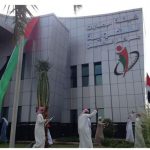 Umm Al Quwain Center shares people with special needs their celebrations in the National Day-thumb