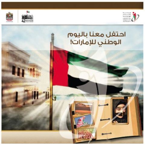 Emirates ID announce the winner of its “Milestones in the History of the UAE” Competition