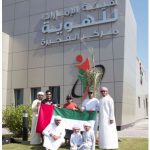 Celebrating Flag Day, Emirates ID hoists UAE’s flag at its new headquarters and all its service centers across countryCelebrating Flag Day, Emirates ID hoists UAE’s flag at its new headquarters and all its service centers across country-thumb