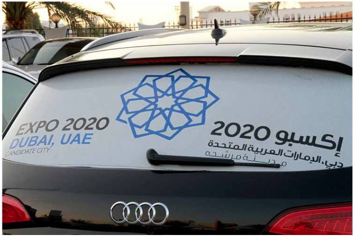 موظفو مركز الفجيرة يدعمون ترشيح الإمارات لاستضافة إكسبو 2020