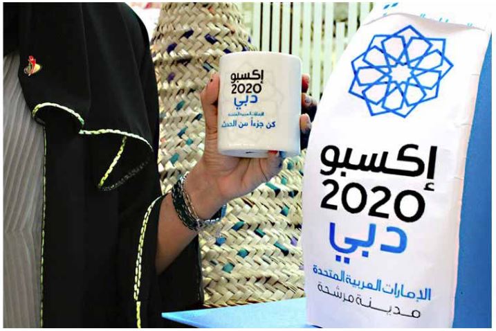 موظفو مركز الفجيرة يدعمون ترشيح الإمارات لاستضافة إكسبو 2020