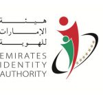 Emirates ID obtains ISO 20000 certification in IT Services Management-thumb