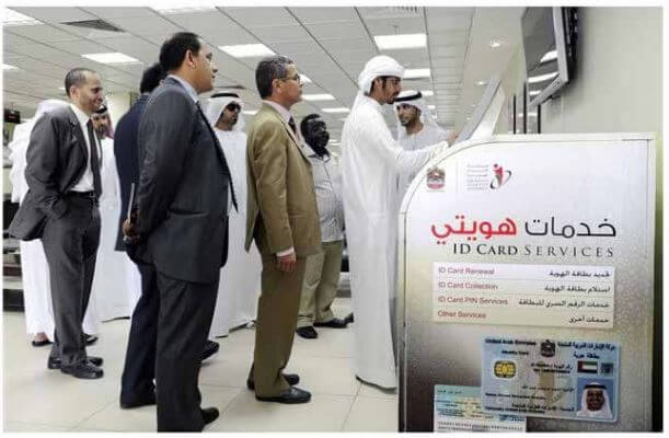 وفد ليبي يزور “الهوية” للاطلاع على تجربة الدولة في تطوير السجل السكاني