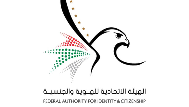 Emirates ID joins Ruler of Sharjah in welcoming athletes