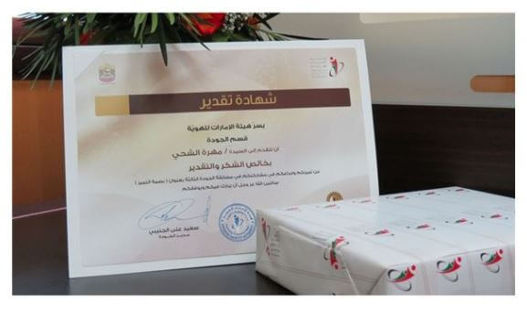 Emirates ID honors winner of Mark of Excellence ContestEmirates ID honors winner of Mark of Excellence Contest