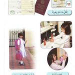 Emirates ID values Ministry of Education’s approval for ID card concept to be taught in curricula-thumb