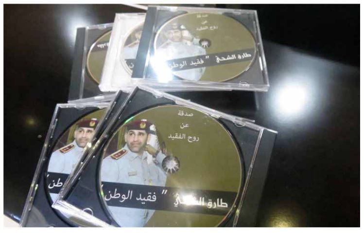 مركز رأس الخيمة ينظم مبادرة “شهيد الوطن طارق الشحي”
