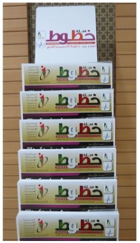 مركز رأس الخيمة يستقبل وفداً من مجلة “خطوط”