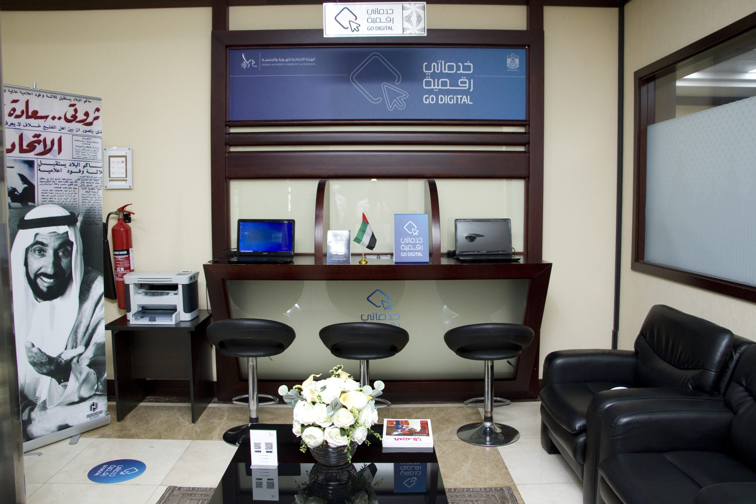 Al Barsha Customer Happiness Center - Federal Authority for Identity ...