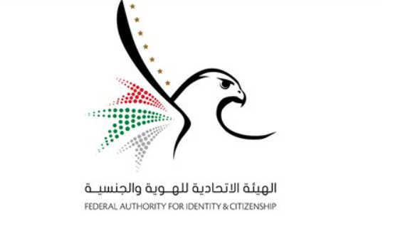 مجلس إدارة الهوية والجنسية يوجه بتبني مبادرات لإسعاد كبار المواطنين