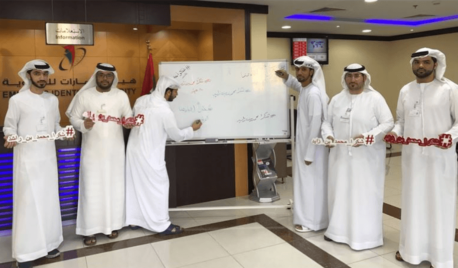 Staff of “Masffah Center” Interact with “Thank You Mohammed Bin Zayed” Initiative ×