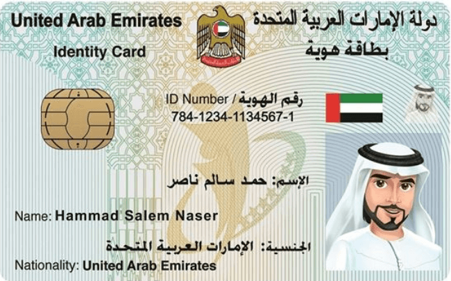 Emirates ID is a substitute for Health Insurance Cards for “Thiqa” Subscribers ×