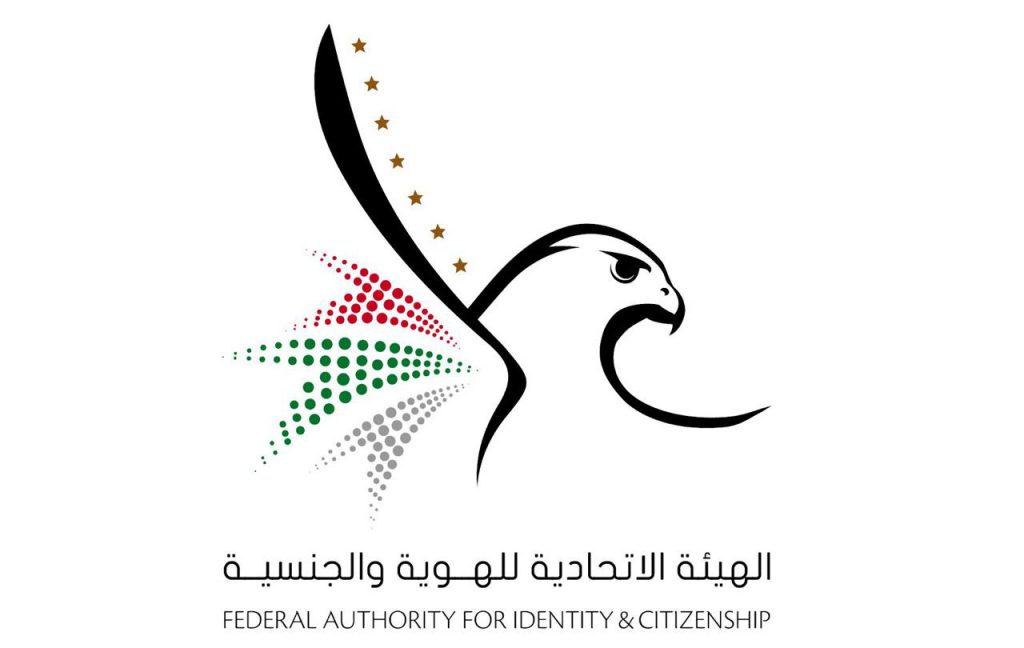 قررت دولة الإمارات العربية المتحدة “تعليقاً مؤقتا” لاجراءات الحصول على تأشيرة الدخول