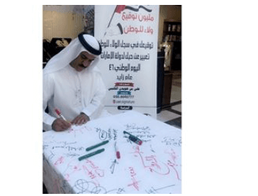 Employees of Ras Al Khaimah Customer Happiness Center participate in “One Million signatures of Loyalty to the Homeland” Campaign ×