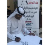 Employees of Ras Al Khaimah Customer Happiness Center participate in “One Million signatures of Loyalty to the Homeland” Campaign ×-thumb