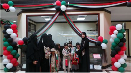 Umm Al Quwain Center Celebrates the 44th National Day